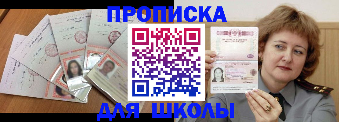пропишу в квартире в Краснозаводске