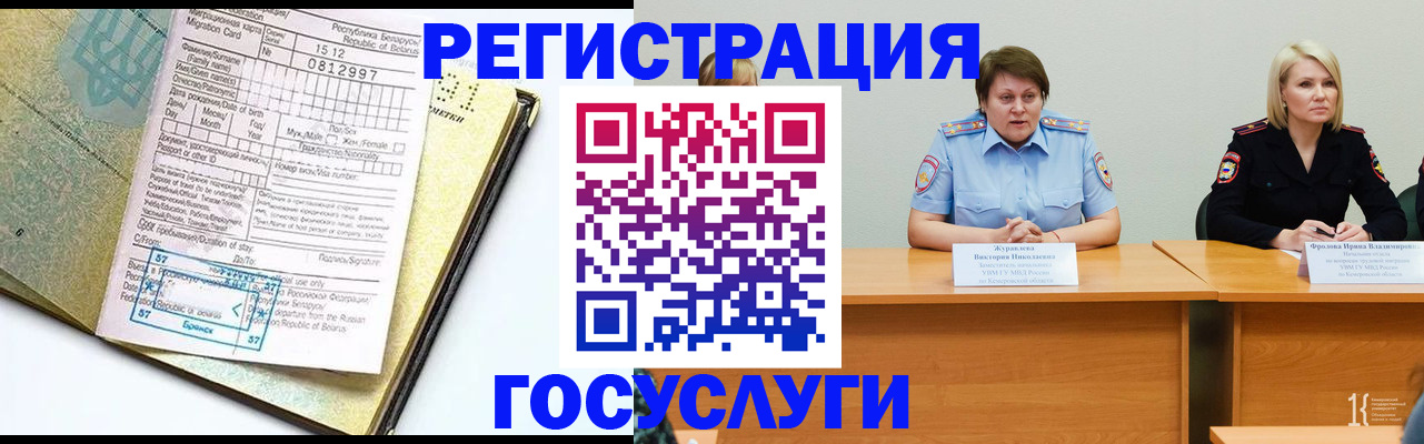 временная регистрация гарантия в Краснозаводске